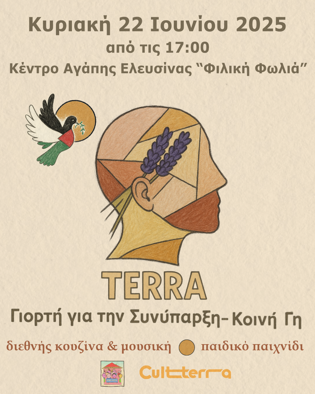 TERRA: Γιορτή για την συνύπαρξη - κοινή Γη