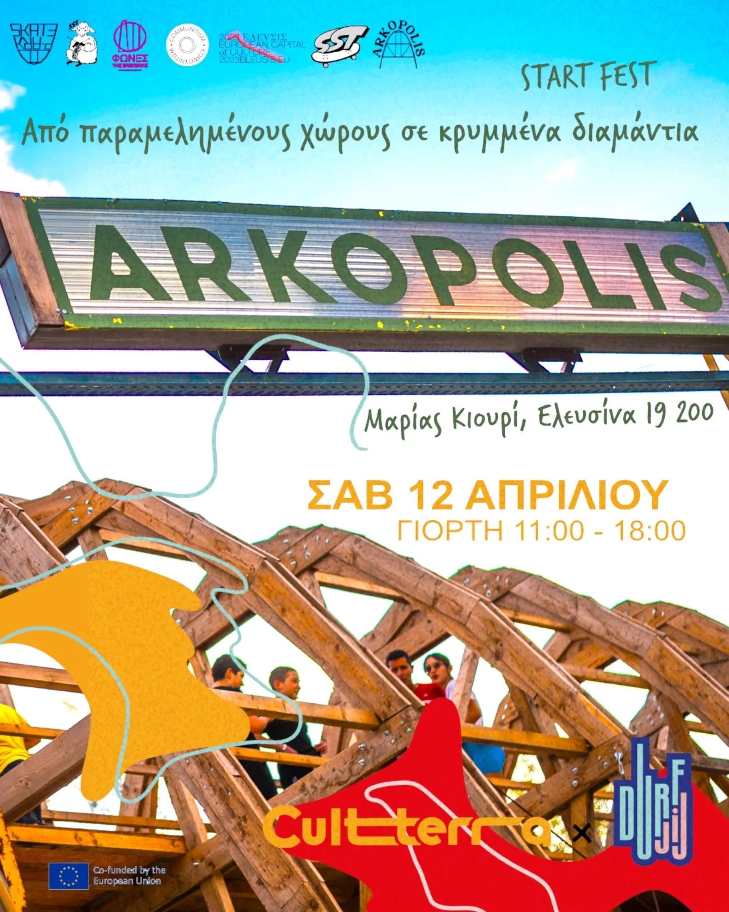 START FEST: Από παραμελημένους χώρους σε κρυμμένα διαμάντια